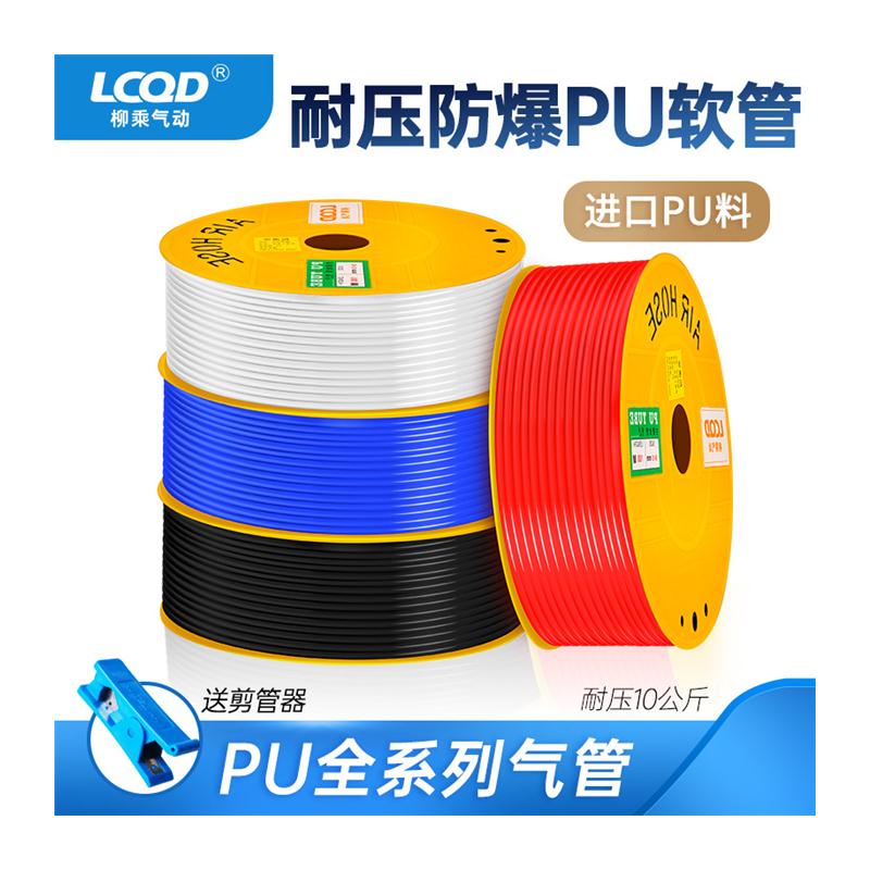 10气动12汽管子8mm高压4空压机气管软管16气泵pu管6厘木工5压缩14