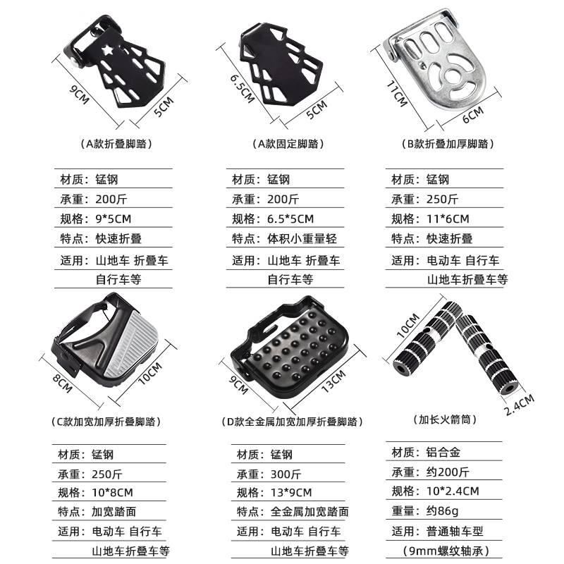 登山自行车折叠脚踩踏板电动车后座放脚踏杆后轮载人可站通用配件