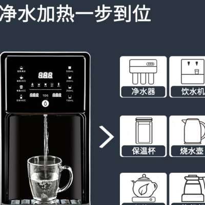 即热式饮水机桌面净水器台式家用直饮加热净饮一体机RO反渗透过滤
