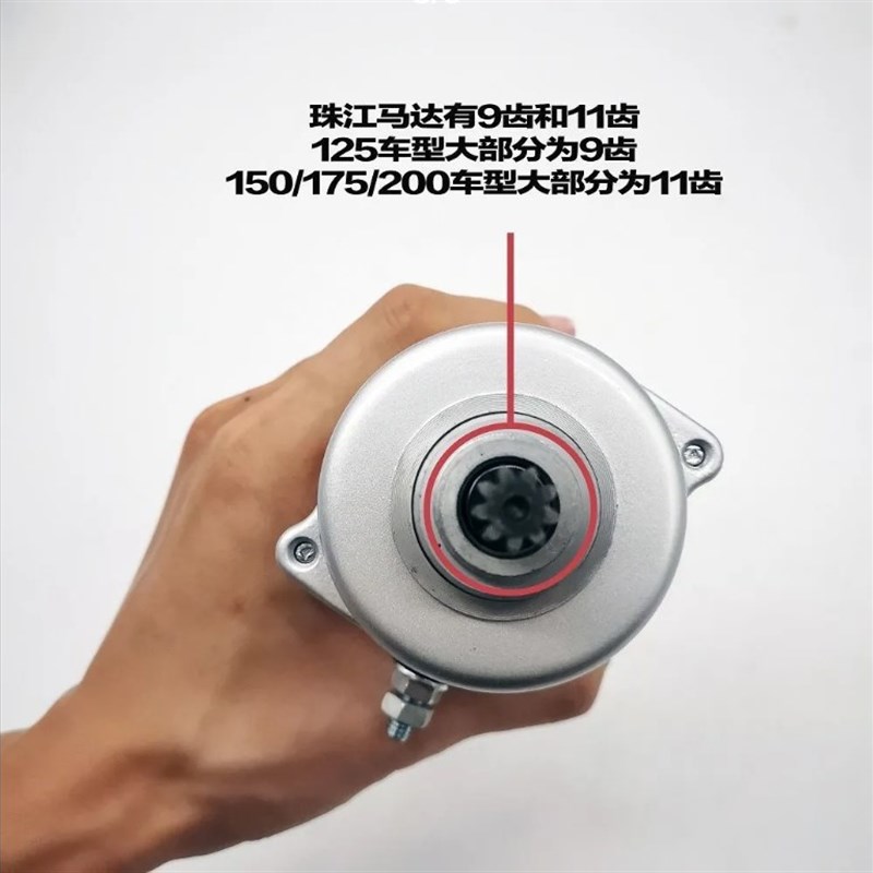 摩托车珠江本CG125/150/200三轮车起动电机9齿11齿启动马达