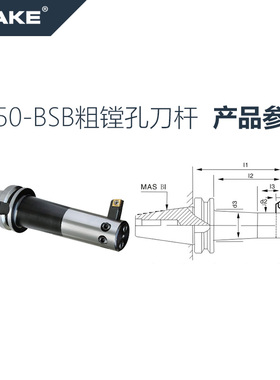 极速4590度粗镗孔刀杆BT40-BSB38刀柄BT50-BSA50/62/70/90/10