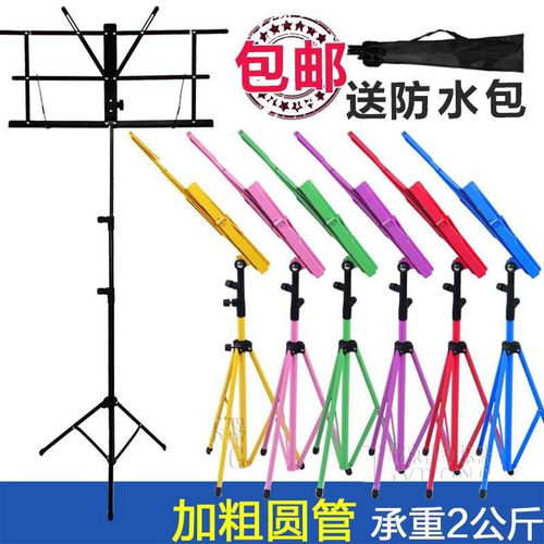 Simple musical notation stand lyrics stand simple music