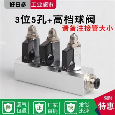 气动分气块多管路气路气体气源分流分配器气排 管开关直通接头2分