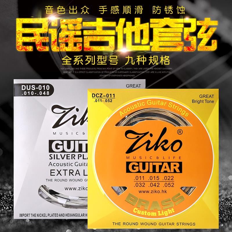 newliou folk guitar string acoustic guitar set string soft