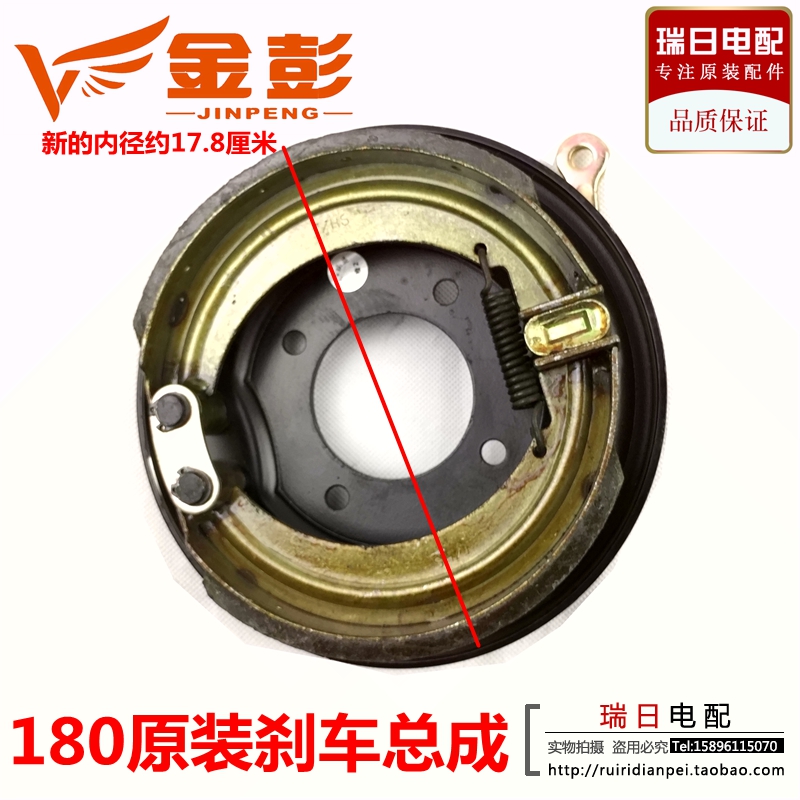 金彭/金鹏宗申电动三轮车浮动款刹车总成160/180刹车盘总成四孔