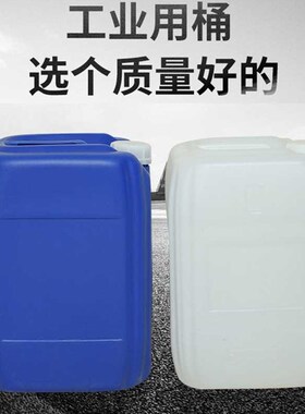 鸣固ZJ419125升塑料桶蓝色全新PE堆码瓶油酒胶水壶化工桶自重2斤