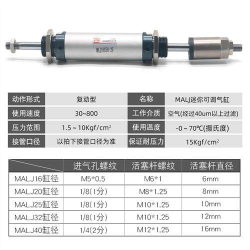 小型气动铝合金行程可调迷你气缸MALJ16/20/25/32/40X25-50-75S