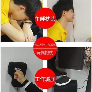 USB Big Enter超大号电脑办公巨型回车键程式设计师减压发泄神器