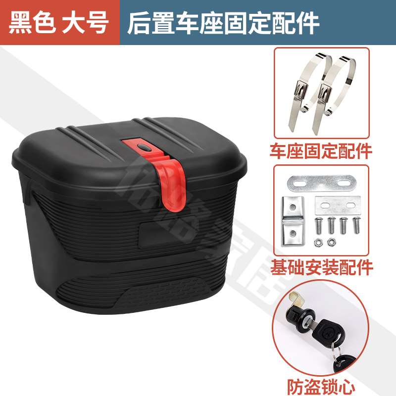 通用前后置电动脚踏车筐带锁防雨水防盗折叠滑板车篮电动车后座篓