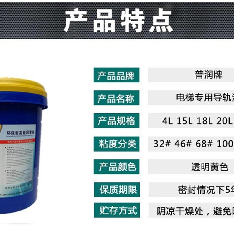 电梯导轨油68号32号导轨油46号电梯专用轨道润滑油大桶200L