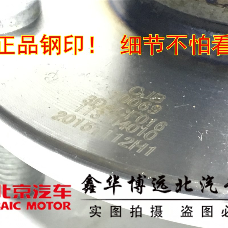 北汽北京汽车E150 E130绅宝D20X25后轮轴承轴头总成原厂包邮原装