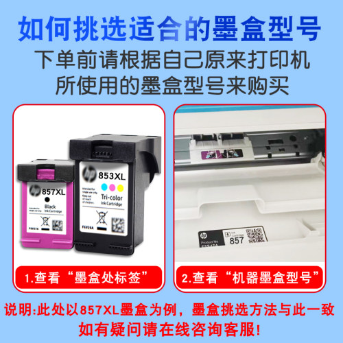 极速兼容惠普853 857墨盒HP2608 K7108 7208 7408 6848 2578D5168