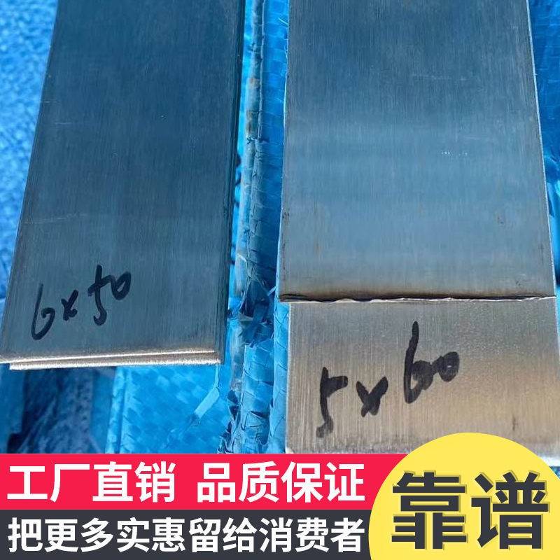 304不锈钢扁钢扁条316六角棒拉丝钢棒方钢四方棒实心方块方条零切