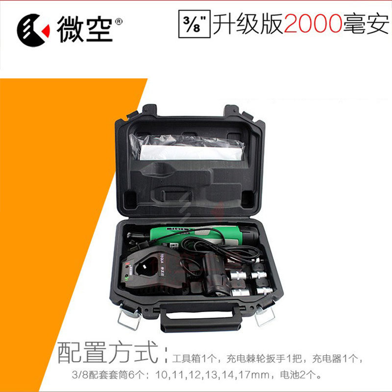 极速90度角向电动扳手充电棘轮板手舞台桁架专用锂电工具特惠钣手