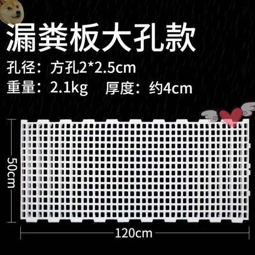 养殖漏粪网塑胶网格板复合板羊圈养鸡鸭鹅兔笼隔粪板塑料鸡用加厚