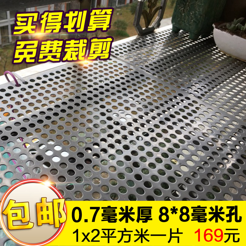 不锈钢冲孔板网孔板圆孔网筛网304粉碎机筛片镀锌防盗网花架201