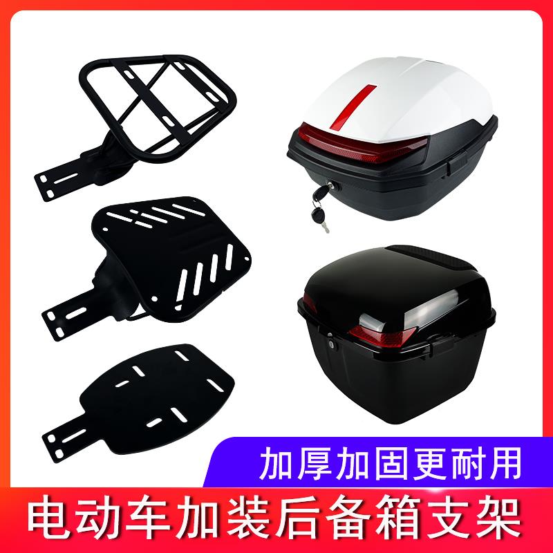 适用深远007/008/009/A7/A8L/G05电动车后备箱靠背尾箱改装支架。