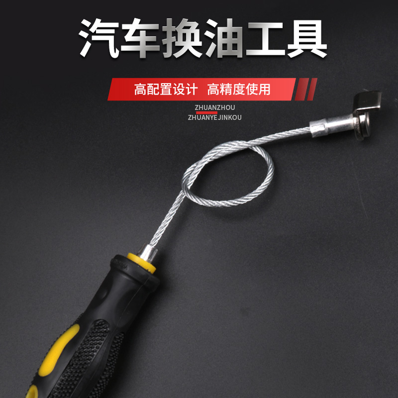 油底壳变速箱放机油拆卸工具磁性吸头吸力棒防烫手柄螺丝拆装神器