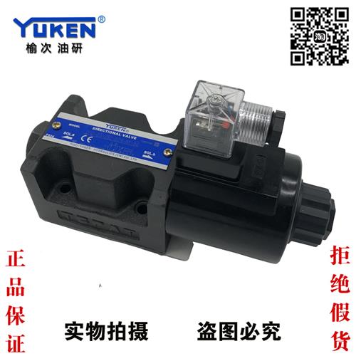 油研电磁换向液压油阀DSG-03-3C2 3C4 2B2 3C60 3C12-D24-N1-50阀