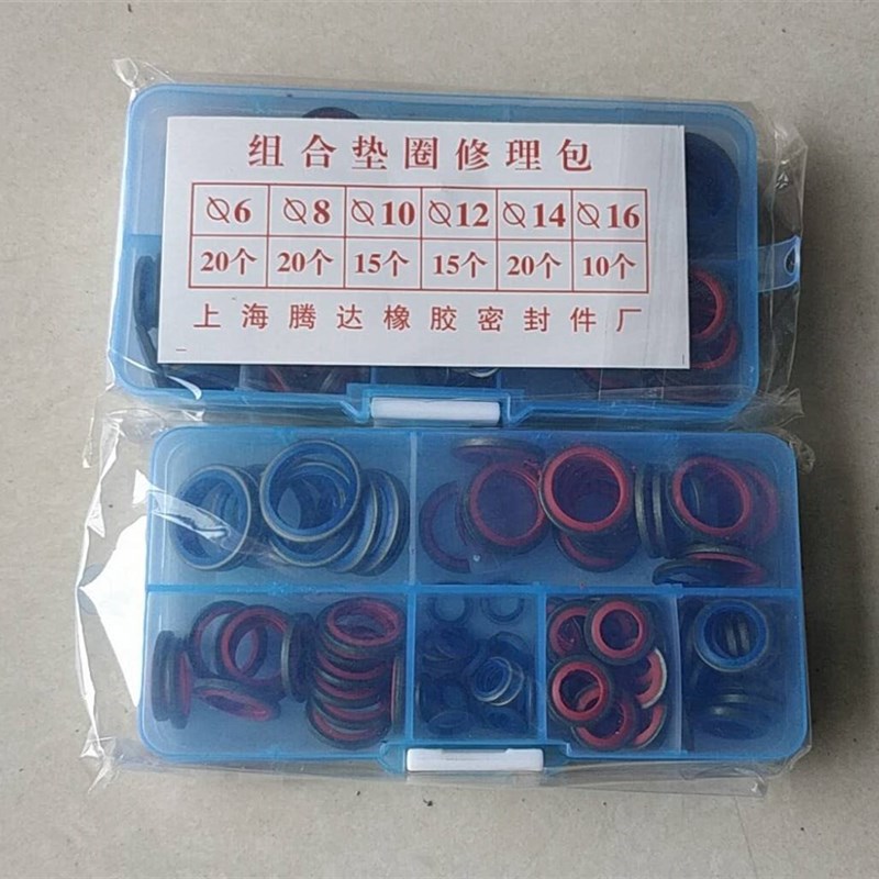150pcs盒装紫铜垫片汽车修理盒包油管垫盒装紫铜垫圈铜平垫铜介子