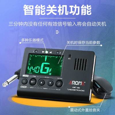 阿诺玛电子节拍器节奏器民谣吉他调音器尤克里里小提琴贝斯校音器