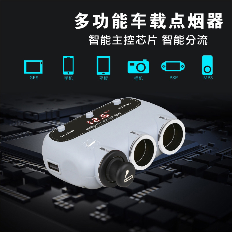 汽车用一拖三点烟器电源充电分配车载转换器插头烟头多用车充母座