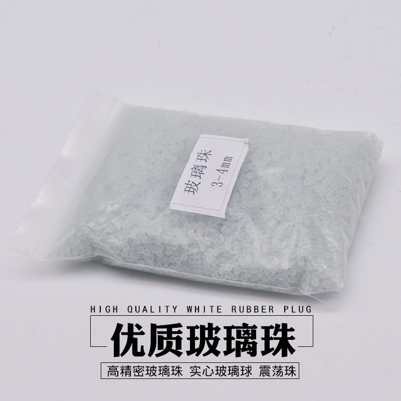 玻璃珠 玻璃弹珠 实心玻璃珠 玻璃球 实验室玻璃珠 实验震荡珠/球