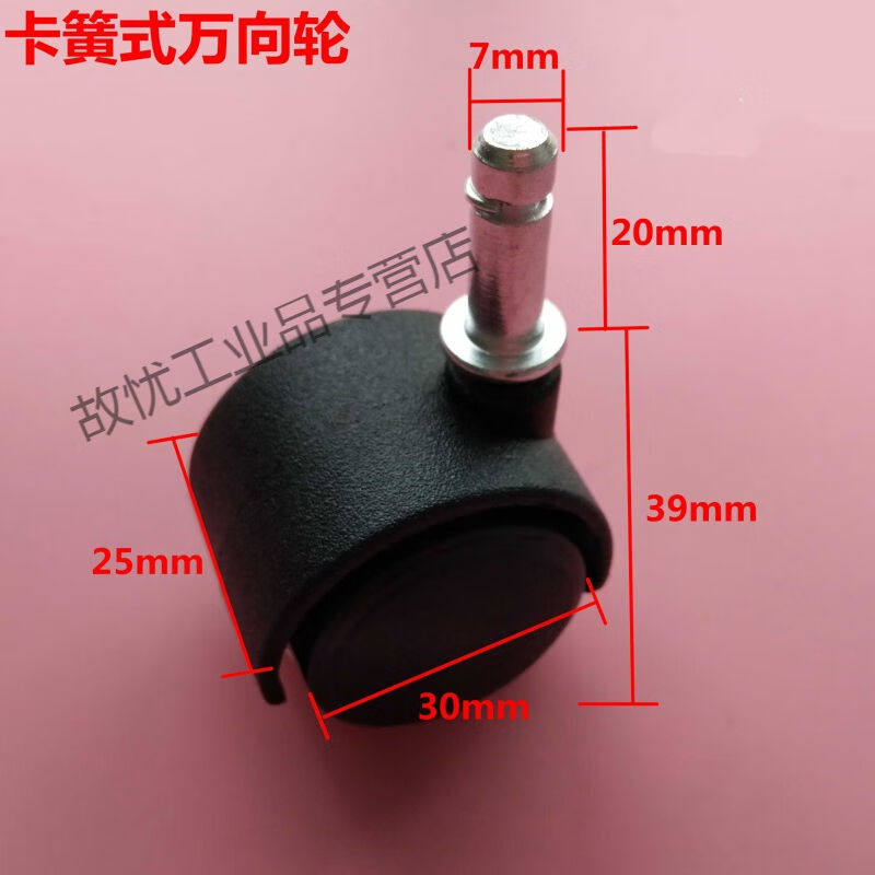 足浴盆万向轮足浴器轮子方向轮万向滚轮轱辘拖轮皇威洗脚盆