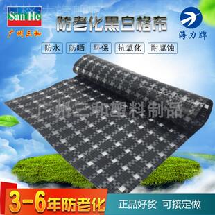 150克海力牌黑白格布防雨防水遮阳帐篷透光温室搭棚种花养殖菌类