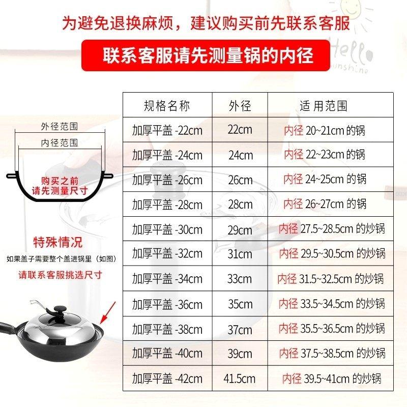 不锈钢锅盖炒锅煎锅平底锅铁炒锅盖子大勺缸盖桶盖汤锅蒸锅炖锅