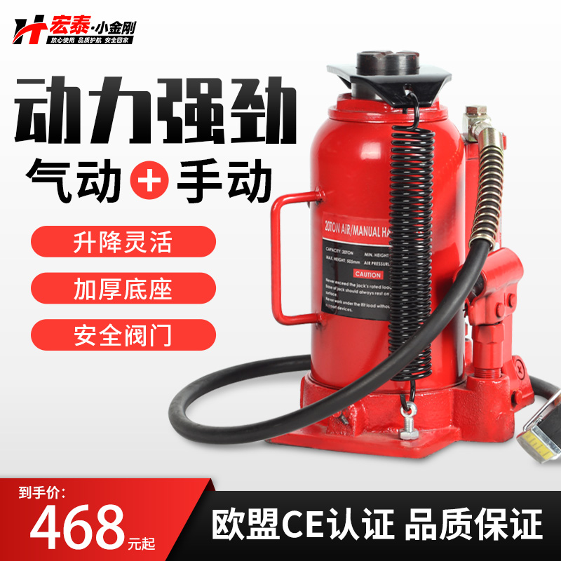 气动立式液压低位千斤顶20吨32T手动改气压千金50t汽修换胎油压