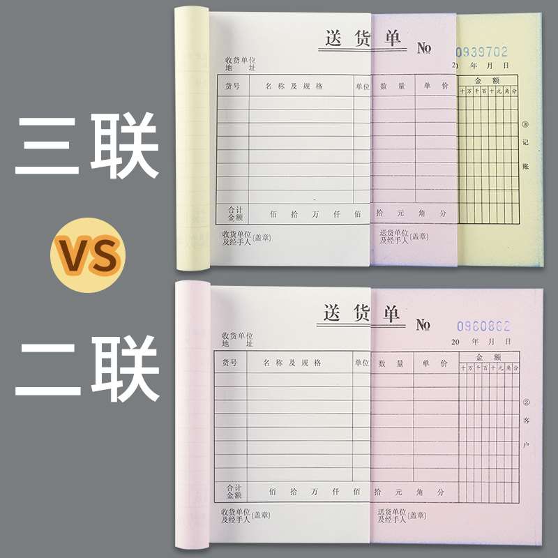 50本送货单二联三联票据大本横式收据本无碳复写手写联单加厚发货