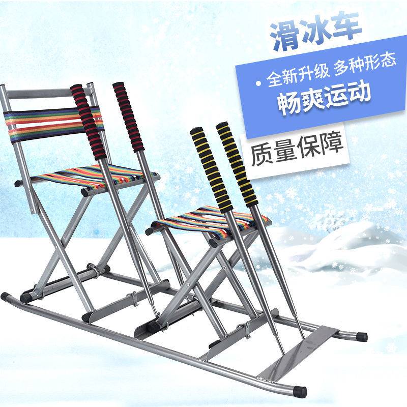 户外冰车可携式双人单人成人儿童雪橇爬犁雪地车带冰锥