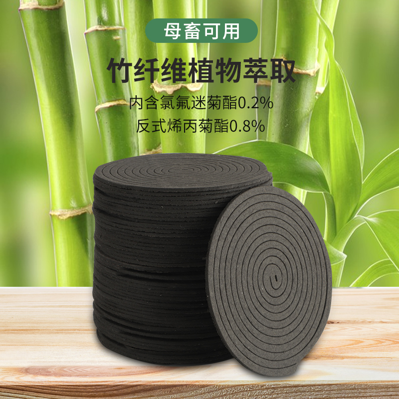 畜牧蚊香兽用蚊蝇猪场专用蚊香养殖场羊圈苍蝇驱蚊灭蚊香户外蚊香