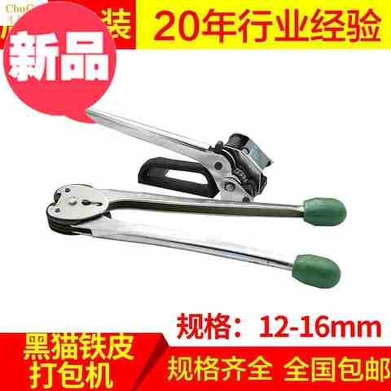 12-16mm铁皮打包带打包机手动钢带a打包机捆紮机铁皮打
