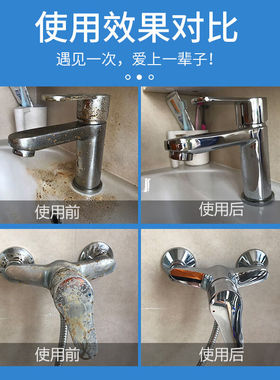 上珍PEI18877多功能清洁乳去污不锈钢抛光去除锈渍多功能清洁乳30