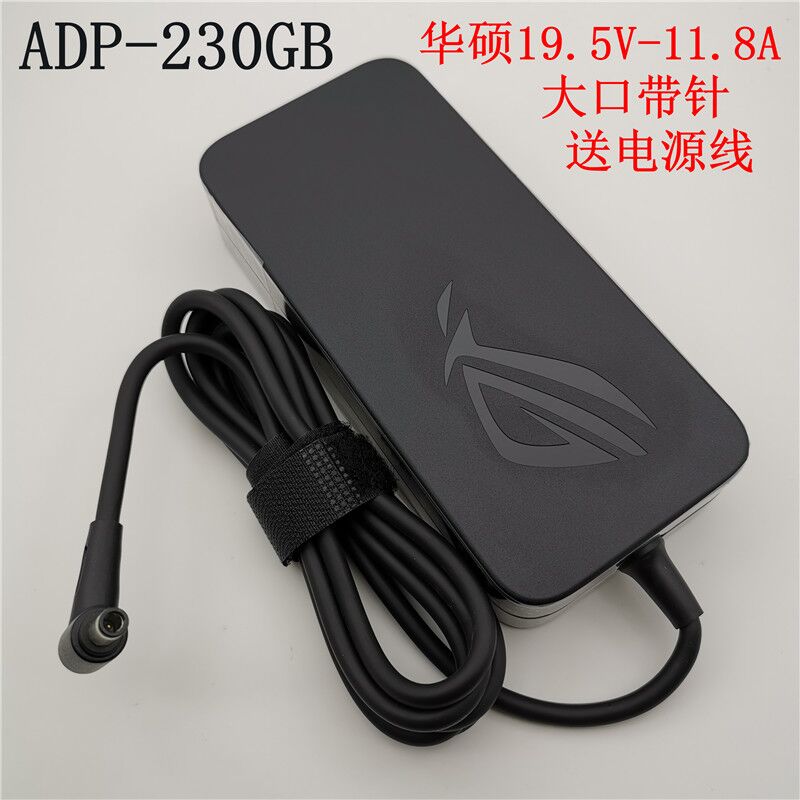 原装华硕魔霸2 3plus笔记本电源适配器S7D S7B充电器线19.5V11.8A