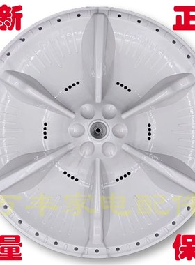 TB70V20W TB75VJ20 TB75V20  TB72-1628M洗衣机波轮转盘 32.5CM