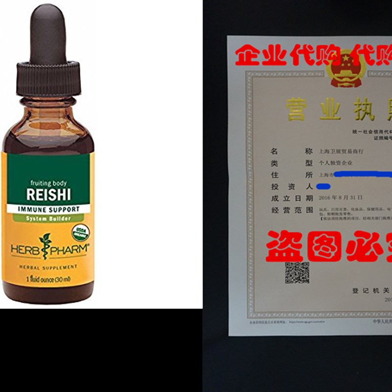 Herb Pharm Reishi Mushroom Extract Immune System Builder -