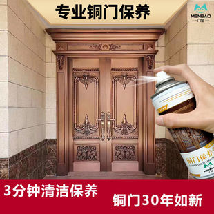 铜门保养蜡铜门保养油防氧化日常铜门清洁剂铜门保养液450ML