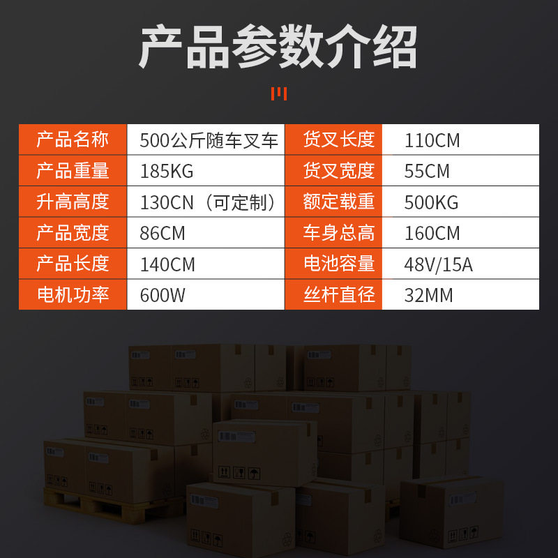 随车堆高机自动上下车升降可携式堆高车自体搬运攀爬一体车