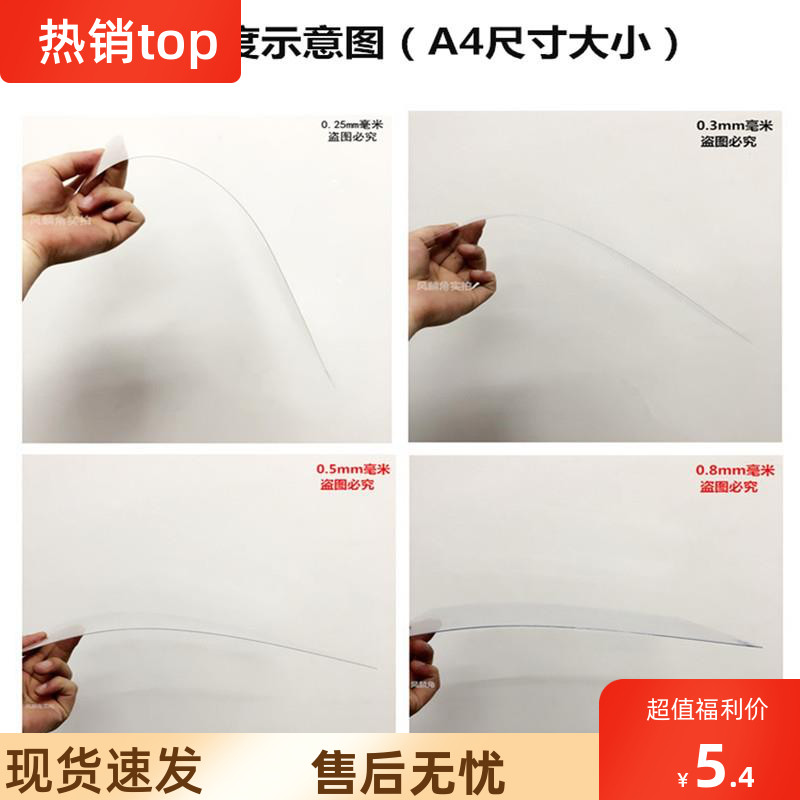 板子隔板薄塑料pvc透明塑料板pvc硬板材透明塑料片pc板高透明硬