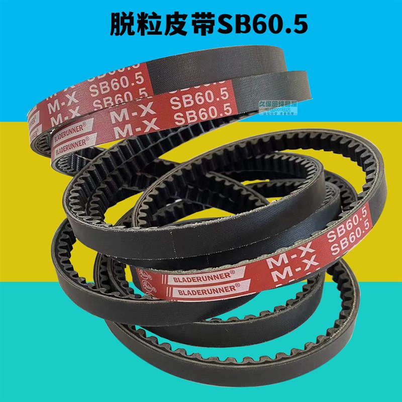 久保田988/1008/EX108/688收割机配件全车行走脱粒割取空调皮带