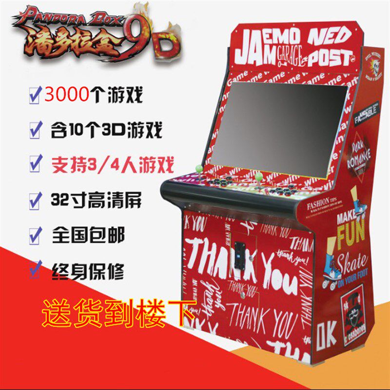 极速月光宝盒97拳皇双人大型格斗机街霸怀旧台式摇杆家用投币游戏