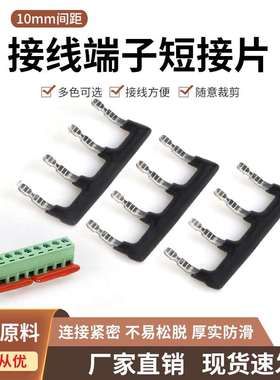 中子心印距1mm绿色端路子短路片刷0版电板PC接线端针间式连接B条