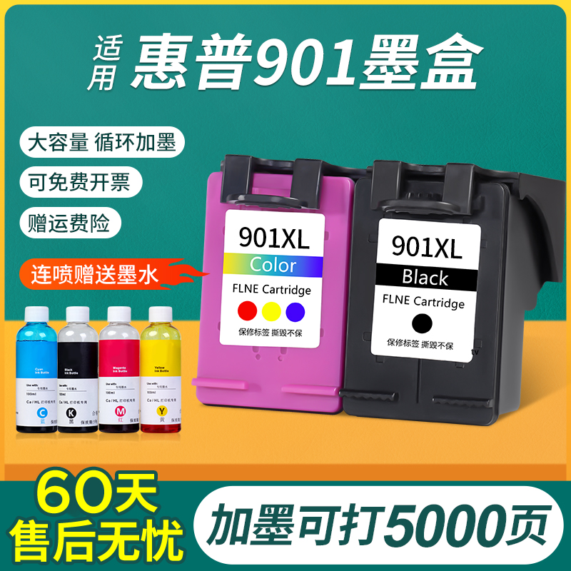 适用惠普901墨盒HP Officejet 4500墨盒 J4660 j4580 J4640 J4680
