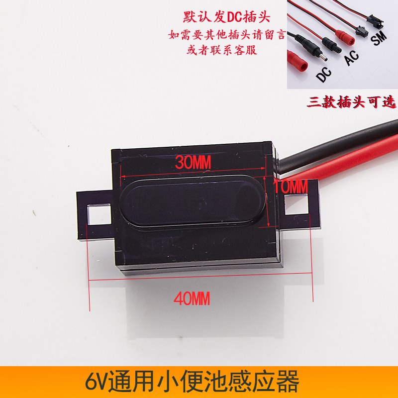 全自动小便池感应器大小便斗配件厕所冲水电磁阀线路板探头红外线