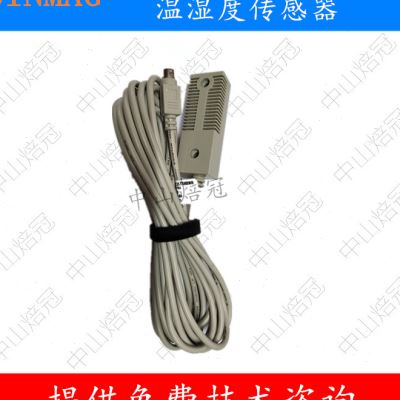 SINMAG新麦RH100A温湿度传感器醒发箱湿度探头TRC100控制面板