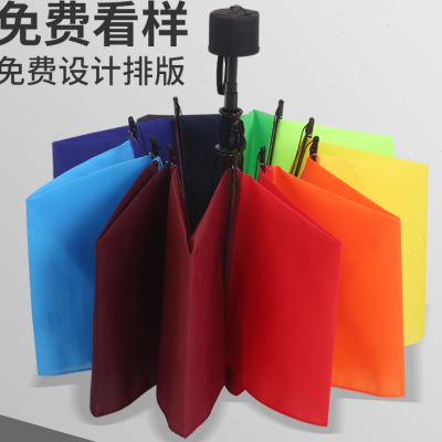 广告伞雨伞定制logo防晒伞折叠伞七色彩虹伞定做礼品伞印刷字图案