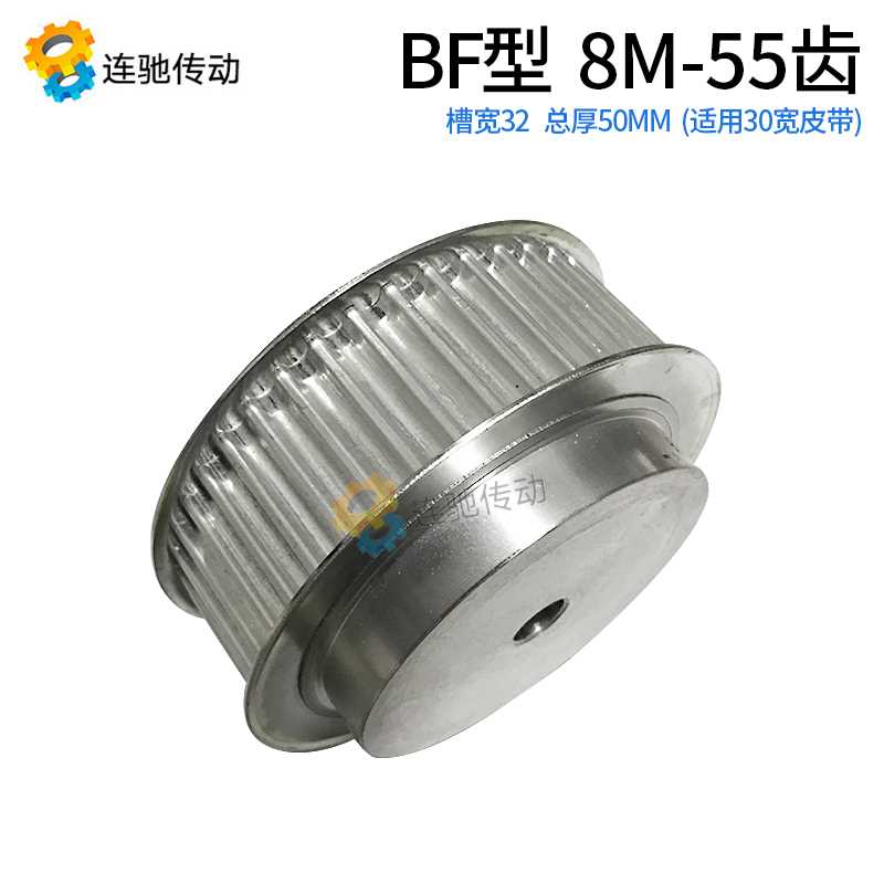 。8M5齿 铝合金8M同步皮带轮 同步轮 齿5数55 内孔14 槽宽2MM
